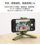 [各種スマートフォン対応]CheeseTripodSmartphoneStandトライポッドスマートフォンスタンド｜スマホケース・スマホカバー・iPhoneケース通販のHamee