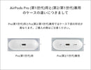 [AirPods Pro(第2/1世代)/AirPods(第3世代)専用]salisty(サリスティ)クリアソフトケース