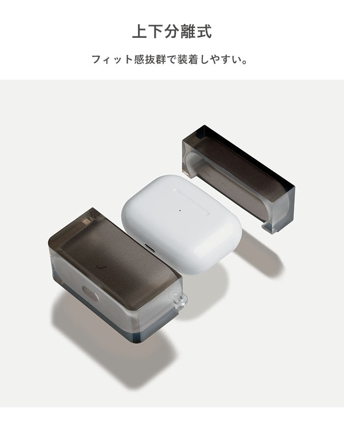 [AirPods Pro(第2/1世代)/AirPods(第3世代)専用]salisty(サリスティ)クリアソフトケース