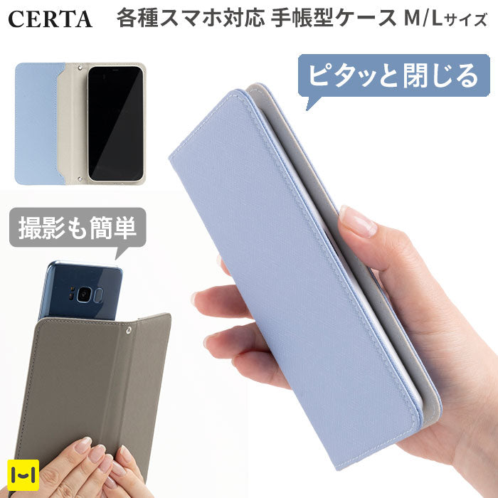 【各種スマホ対応】ハミタス ケルタ ダイアリーケース マルチタイプ/M・Lサイズ