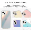 [iPhone 15/15 Pro/14/14 Pro/14 Plus/14 Pro Max/13/13 Pro/12/12 Pro/8/7/SE(第2/第3世代)専用]HIGHER ハイブリッドケース(オーロラ)