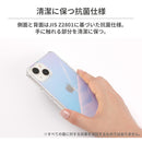 [iPhone 15/15 Pro/14/14 Pro/14 Plus/14 Pro Max/13/13 Pro/12/12 Pro/8/7/SE(第2/第3世代)専用]HIGHER ハイブリッドケース(オーロラ)