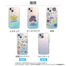 [iPhone 15/14/13/SE(第3/第2世代)/8/7専用]ポケットモンスター/ポケモンHIGHER ハイブリッドケース