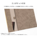  [iPad 10.2inch(第9/8/7世代)/iPad Air 10.9inch(第5/4世代)/iPad mini 8.3inch(第6世代)専用]salisty(サリスティ) スエードスタイル iPadケース｜スマホケース・スマホカバー・iPhoneケース通販のHamee