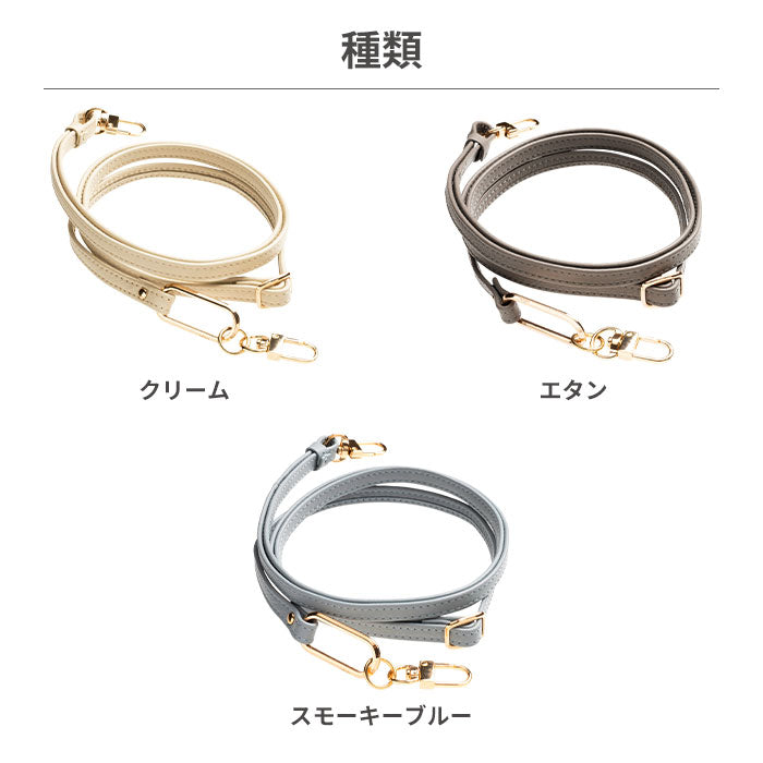 salisty noble レザーショルダーストラップ