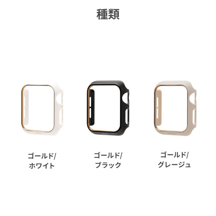 [Apple Watch Series 9/8/7/SE(第2/1世代)/6/5/4専用]salisty Apple Watch ハードフレーム