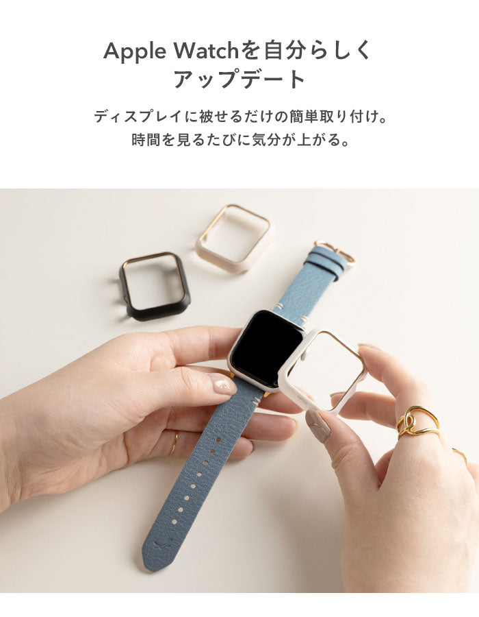 [Apple Watch Series 9/8/7/SE(第2/1世代)/6/5/4専用]salisty Apple Watch ハードフレーム