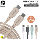 humor USB 2.0 CABLE TYPE-C to TYPE-C 2.0m