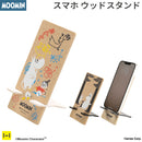 各種スマートフォン対応]ムーミン 組み立て式ウッド スマホ
