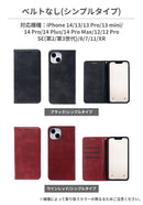 【iPhone14/14Pro/14Plus/14ProMax/13/13Pro/13mini/12/12Pro/8/7/SE(第2/第3世代)/11/XR専用】Classic 手帳型スマホケース(ベルトタイプ/シンプルタイプ)