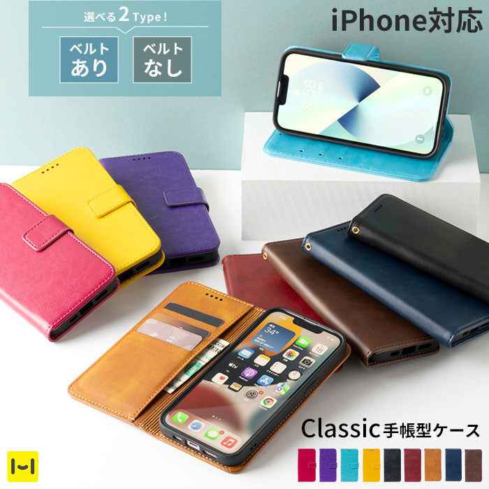 シンプルなレザー手帳型スマホケース Classic【iPhone14/14Pro/14Plus/14ProMax/13/13Pro/13mini/12/12Pro/8/7/SE(第2/第3世代)/11/XR専用】