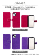 【iPhone14/14Pro/14Plus/14ProMax/13/13Pro/13mini/12/12Pro/8/7/SE(第2/第3世代)/11/XR専用】Classic 手帳型スマホケース(ベルトタイプ/シンプルタイプ)