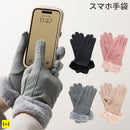 スマートフォン対応手袋 teddy fur globe