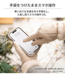 スマートフォン対応手袋 teddy fur globe