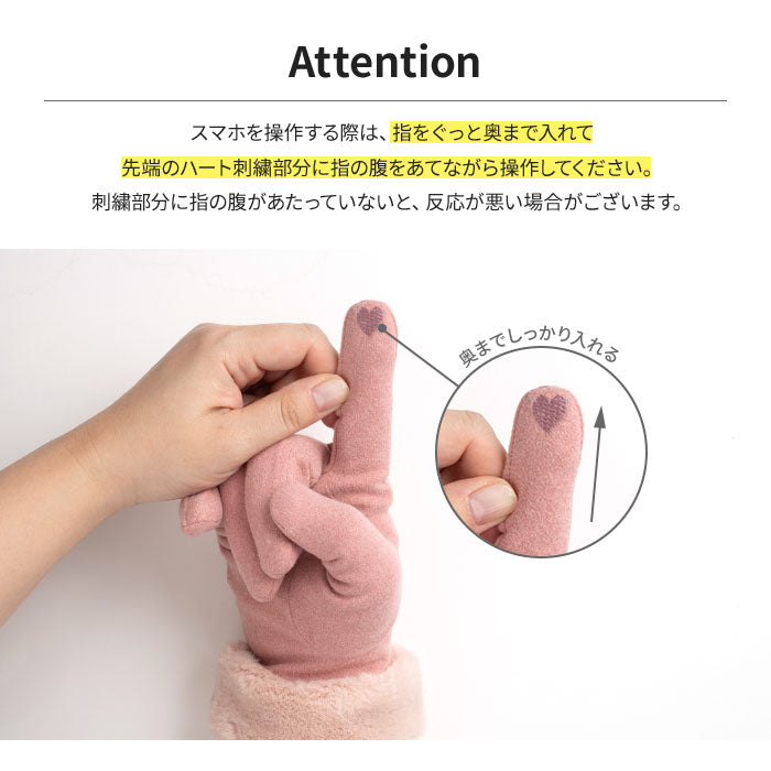 スマートフォン対応手袋 teddy fur globe