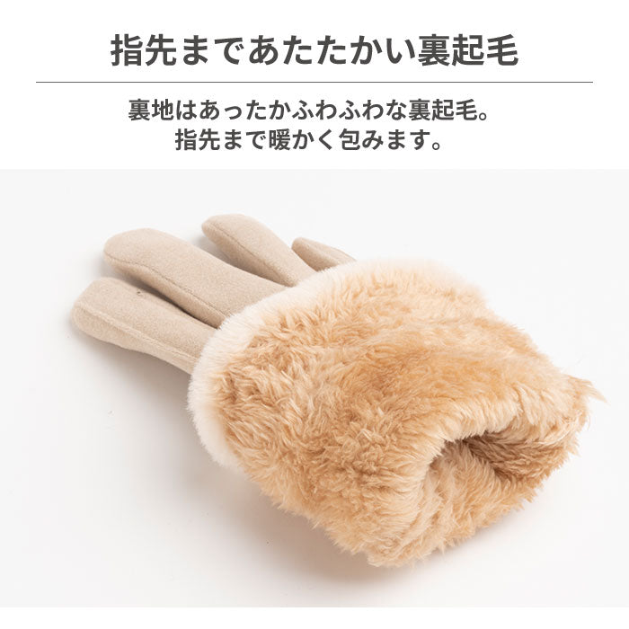 スマートフォン対応手袋 teddy fur globe