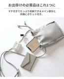 [各種スマートフォン対応]巾着型スマホショルダーポーチ