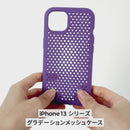 AndMesh 放熱性が高いメッシュiPhoneケース【iPhone 14/14 Pro/14 Plus/14 Pro Max/13/13 mini/13 Pro/13 Pro Max】